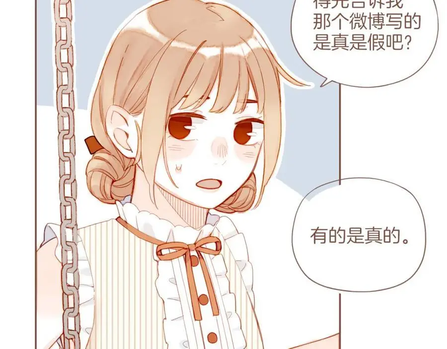 第31话 那就作为朋友……（下） 第14页