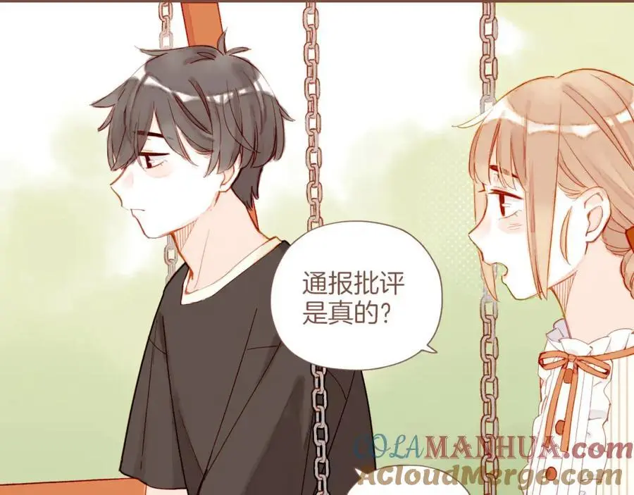 第31话 那就作为朋友……（下） 第16页