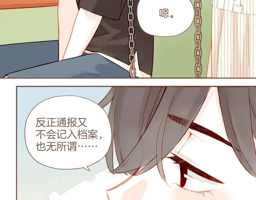 第31话 那就作为朋友……（下） 第17页