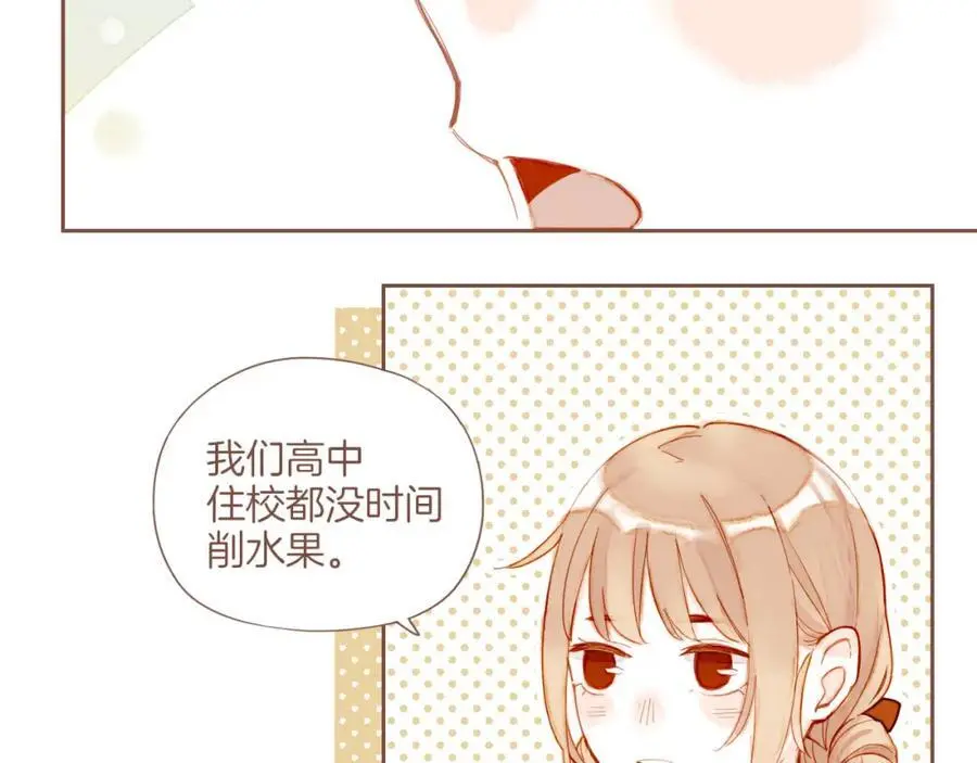 第31话 那就作为朋友……（下） 第18页