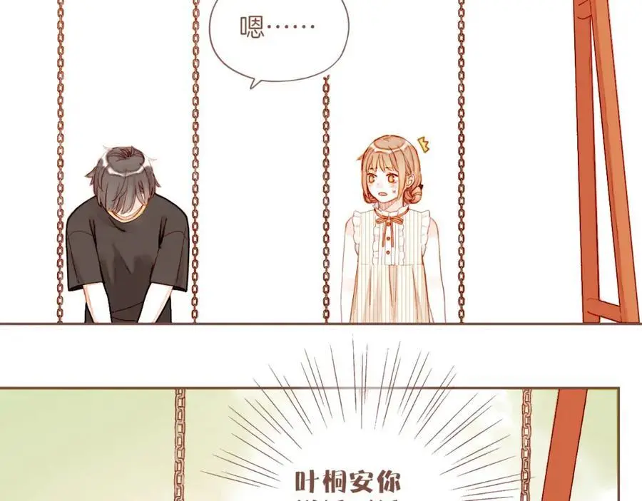 第31话 那就作为朋友……（下） 第20页