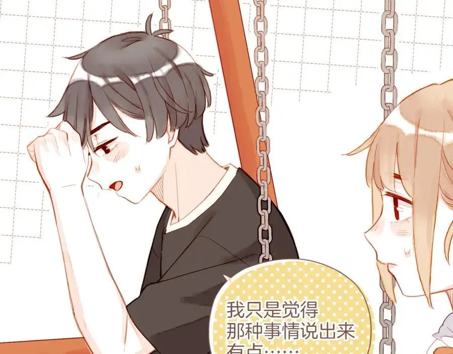 第31话 那就作为朋友……（下） 第23页