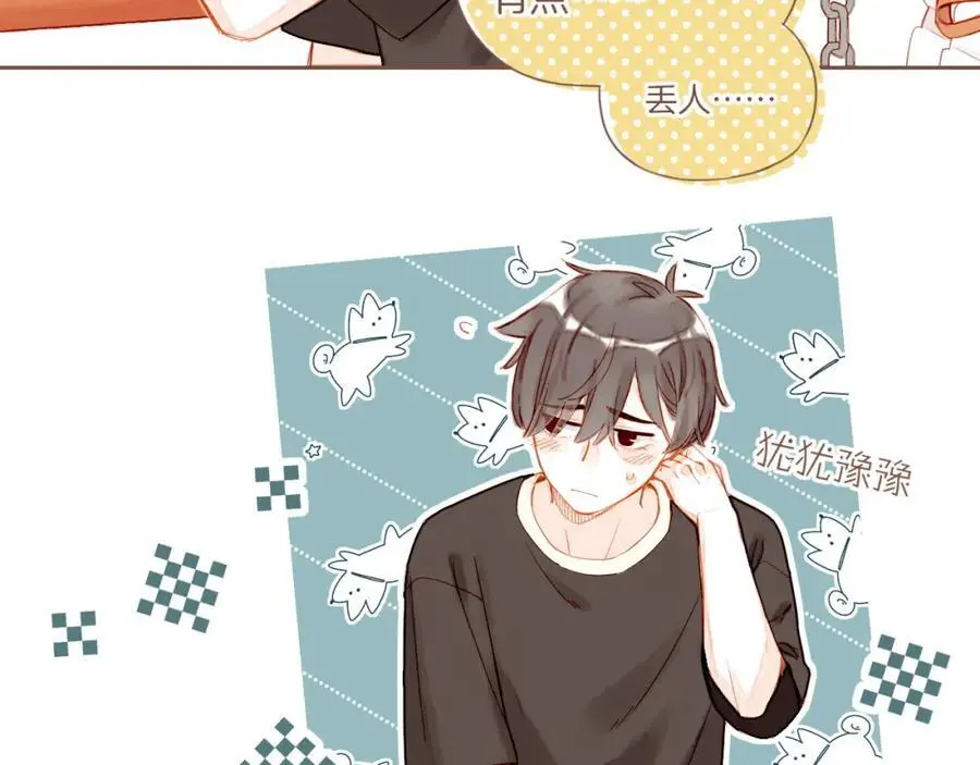 第31话 那就作为朋友……（下） 第24页
