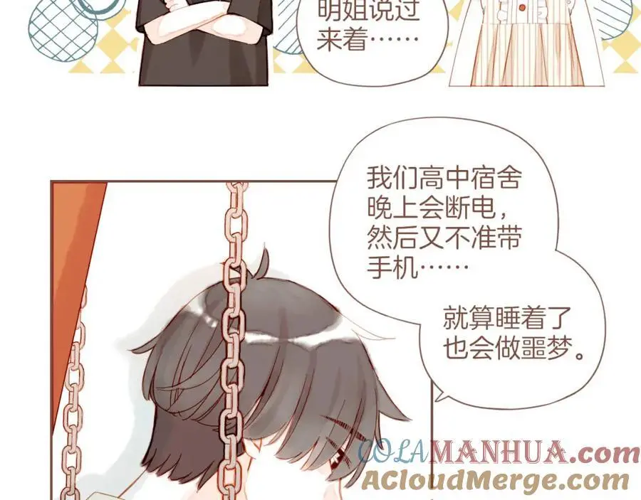 第31话 那就作为朋友……（下） 第28页