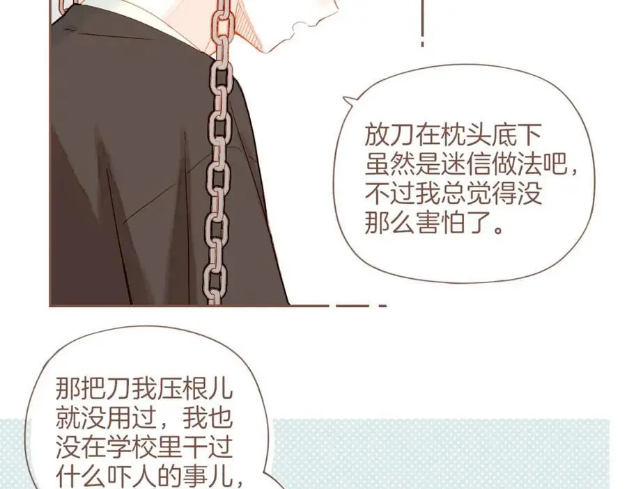 第31话 那就作为朋友……（下） 第29页
