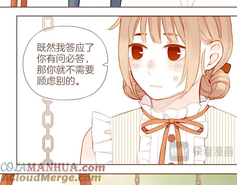第31话 那就作为朋友……（下） 第31页