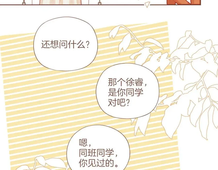 第31话 那就作为朋友……（下） 第35页