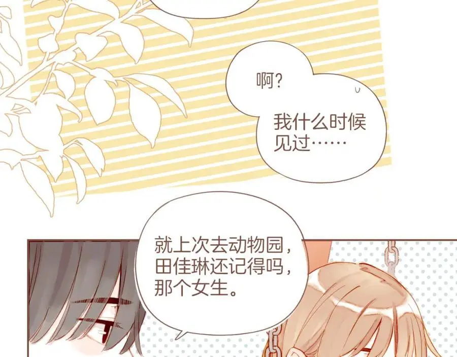 第31话 那就作为朋友……（下） 第36页