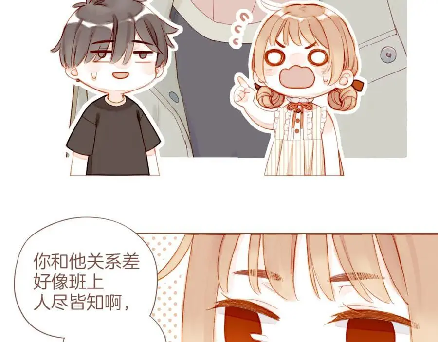 第31话 那就作为朋友……（下） 第39页