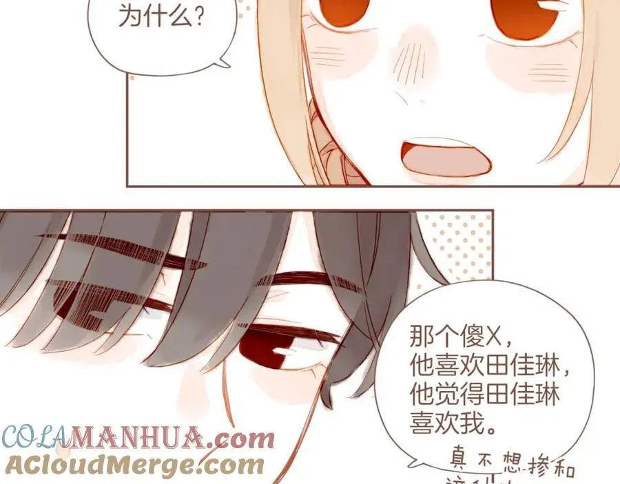 第31话 那就作为朋友……（下） 第40页