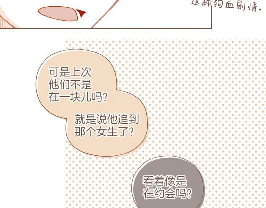 第31话 那就作为朋友……（下） 第41页