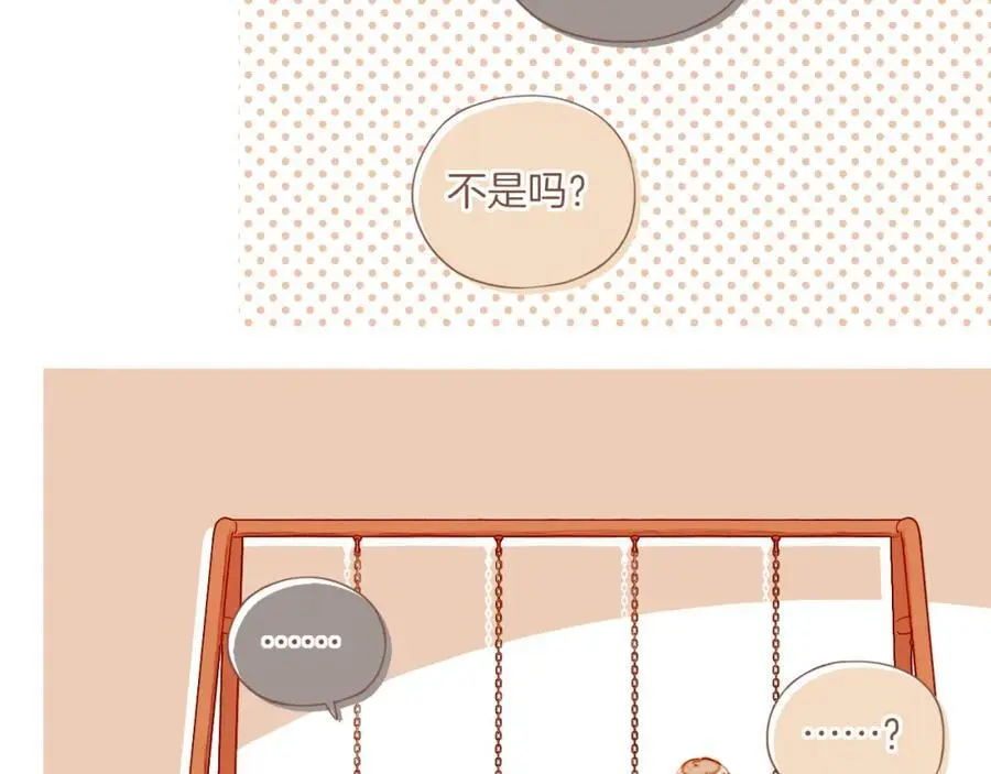 第31话 那就作为朋友……（下） 第42页