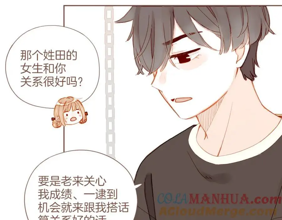 第31话 那就作为朋友……（下） 第49页