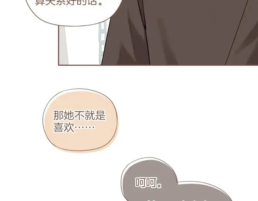 第31话 那就作为朋友……（下） 第50页