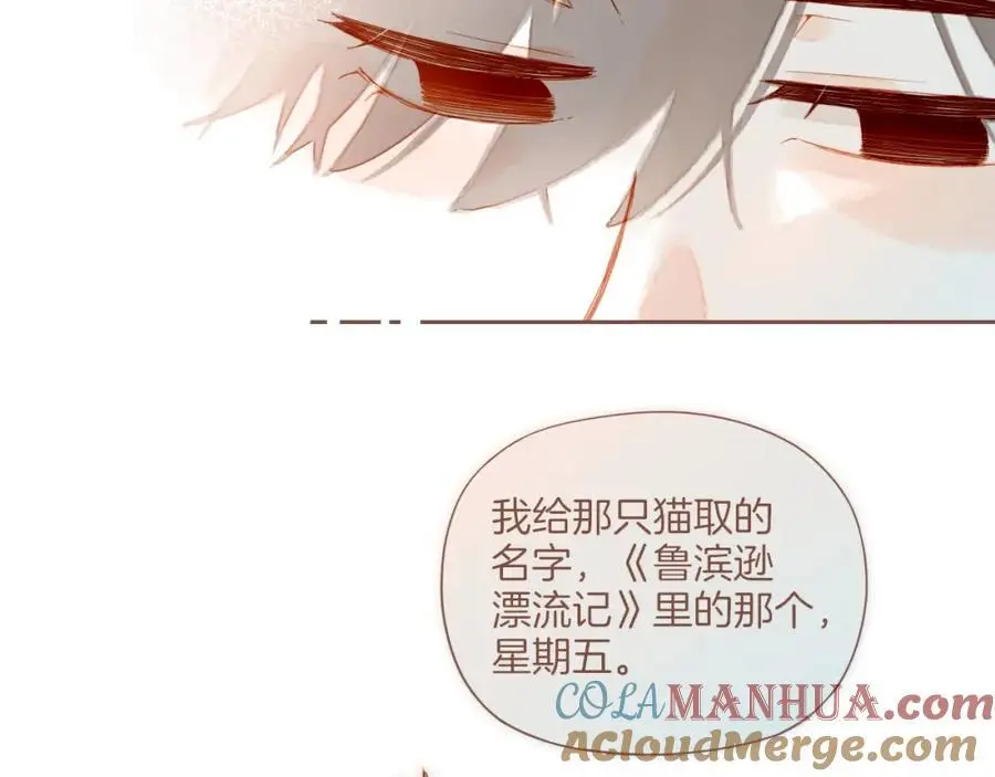 第31话 那就作为朋友……（下） 第52页