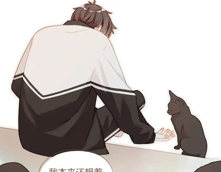 第31话 那就作为朋友……（下） 第53页
