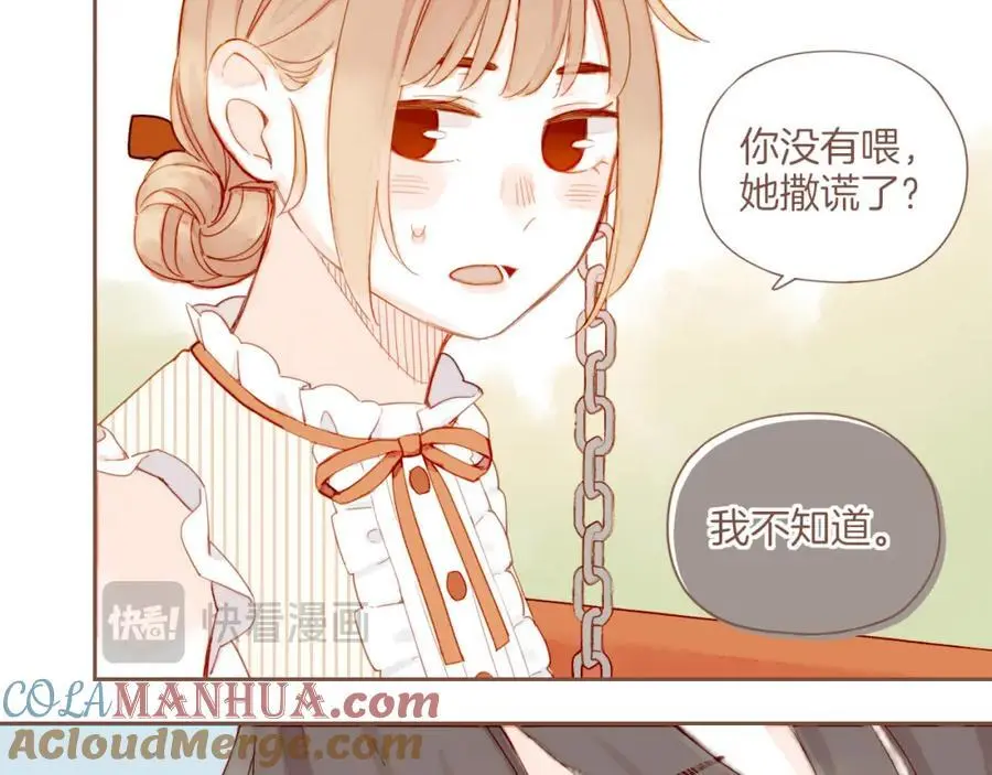 第31话 那就作为朋友……（下） 第55页