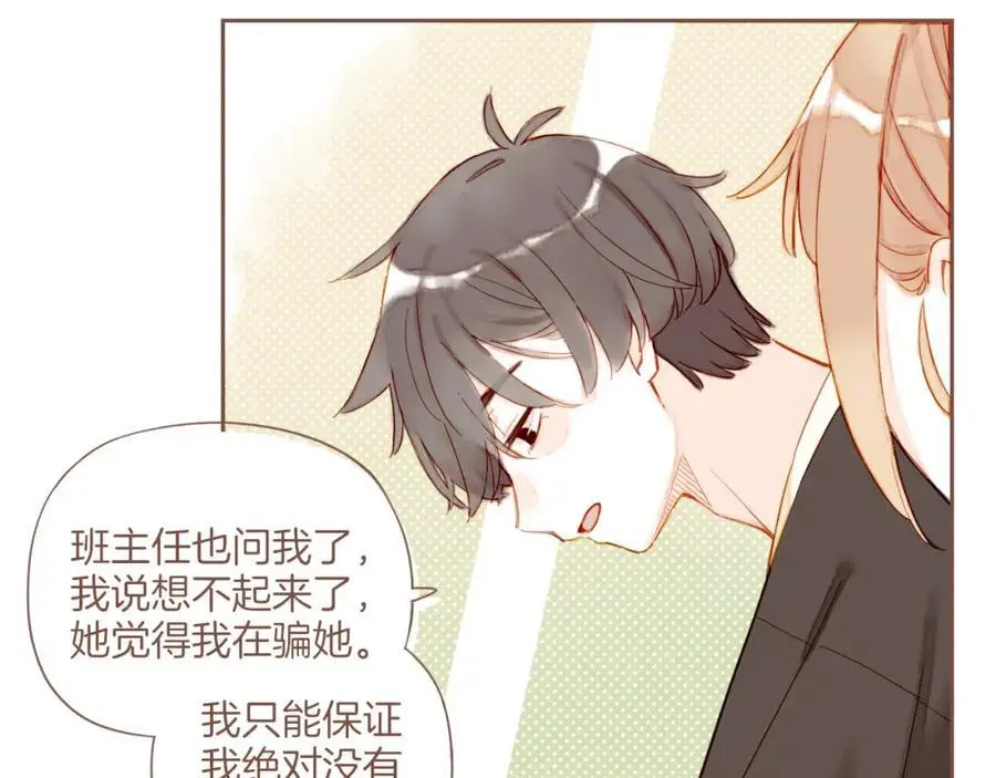 第31话 那就作为朋友……（下） 第57页