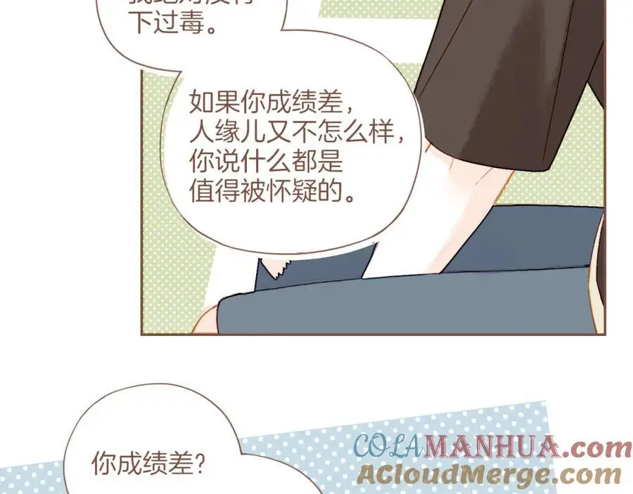 第31话 那就作为朋友……（下） 第58页