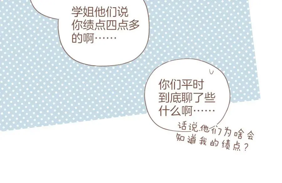 第31话 那就作为朋友……（下） 第59页