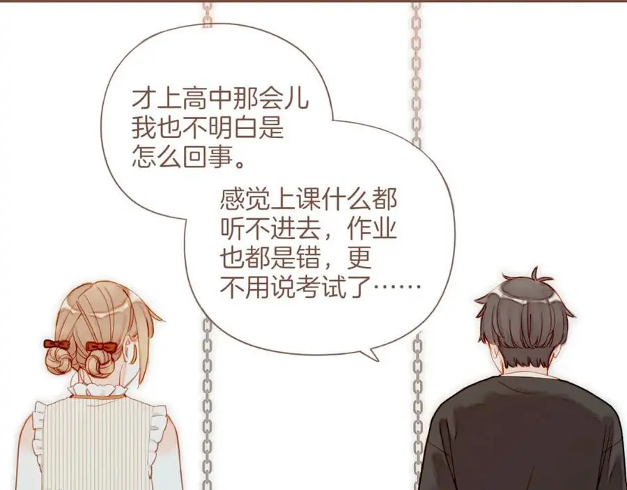 第31话 那就作为朋友……（下） 第60页