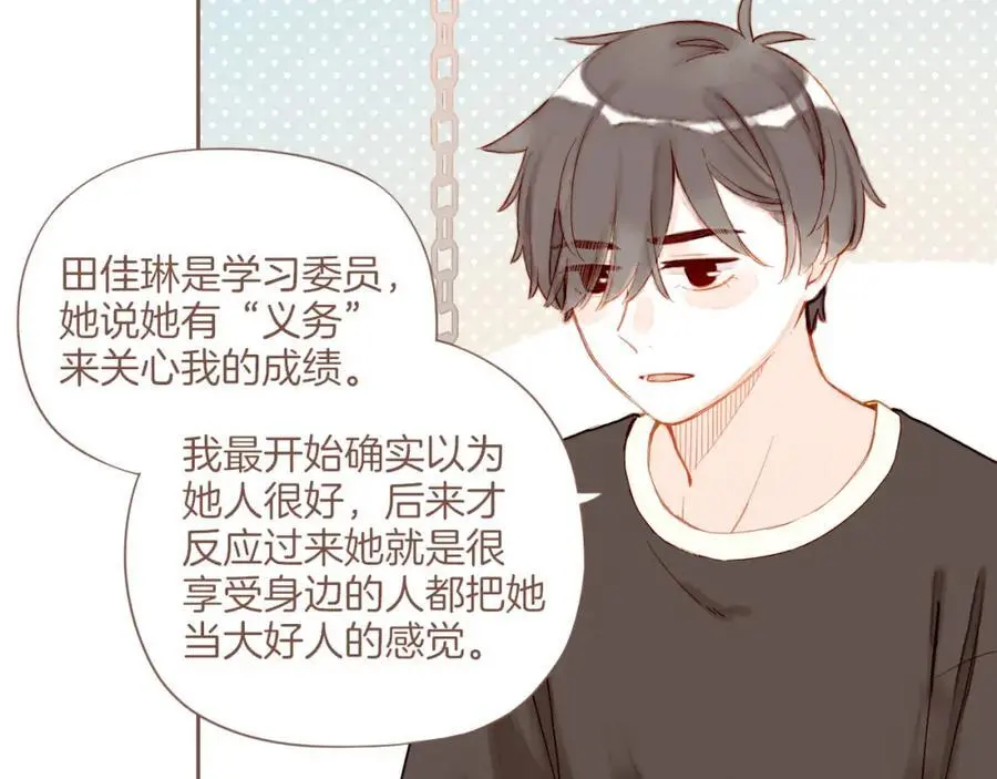第31话 那就作为朋友……（下） 第62页