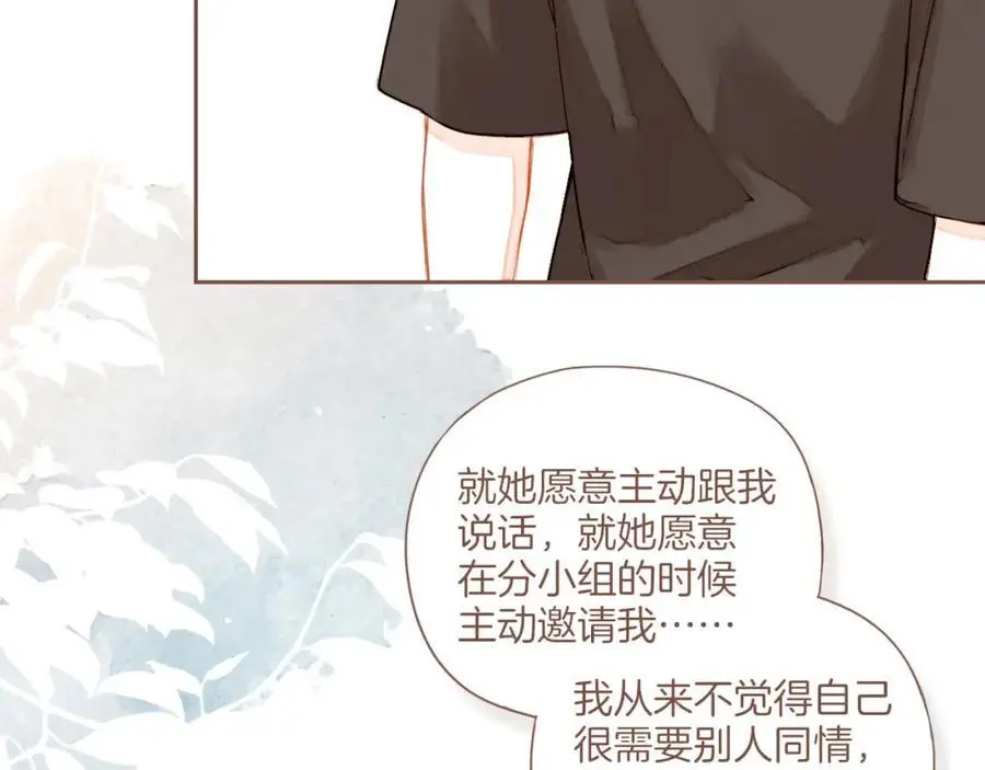 第31话 那就作为朋友……（下） 第63页