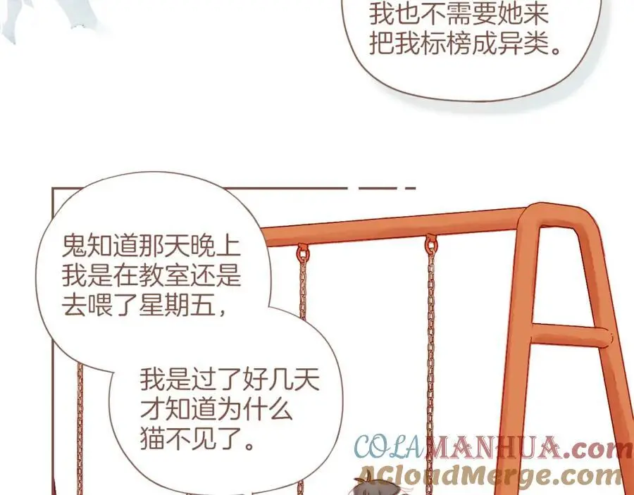 第31话 那就作为朋友……（下） 第64页