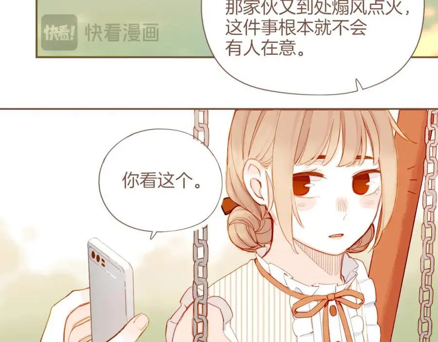 第31话 那就作为朋友……（下） 第66页
