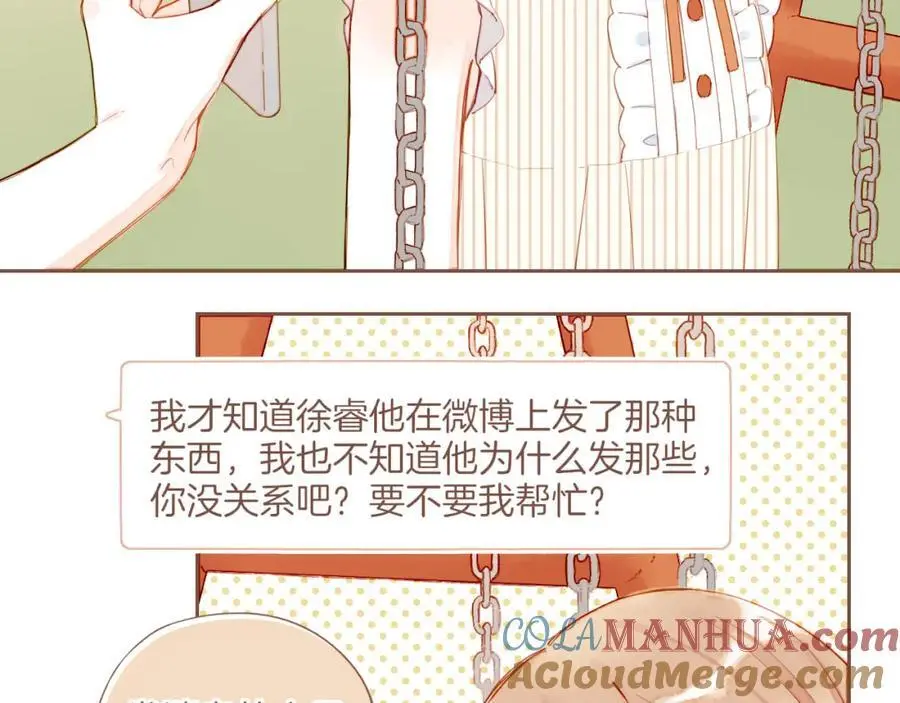 第31话 那就作为朋友……（下） 第67页