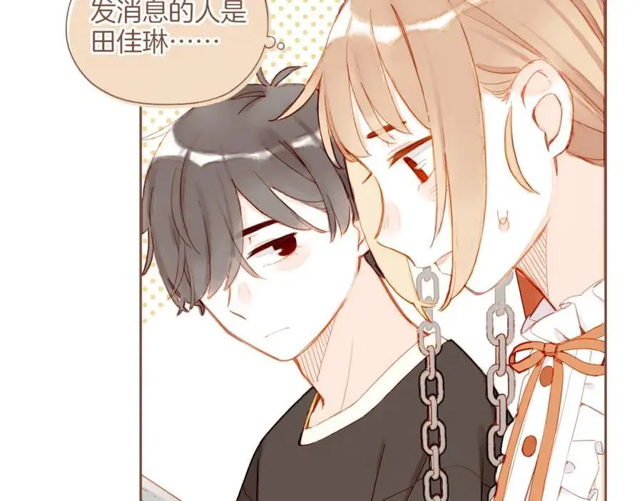 第31话 那就作为朋友……（下） 第68页