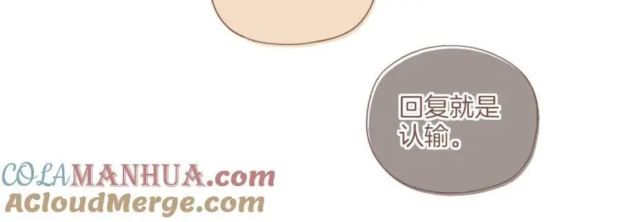 第31话 那就作为朋友……（下） 第70页