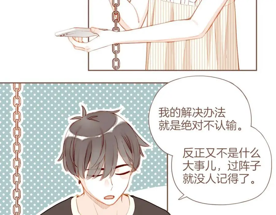 第31话 那就作为朋友……（下） 第72页