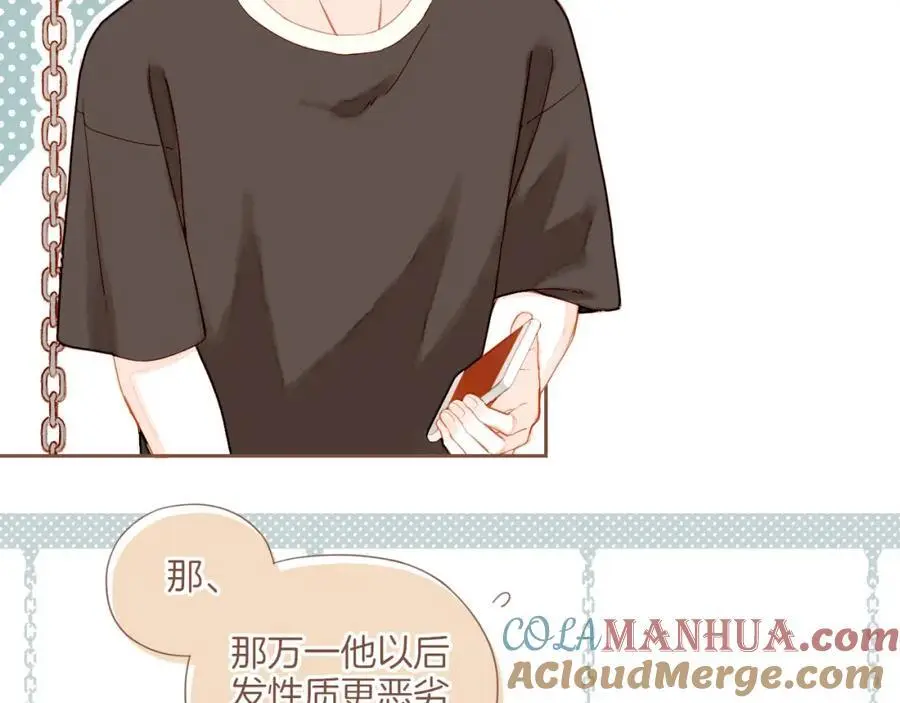 第31话 那就作为朋友……（下） 第73页