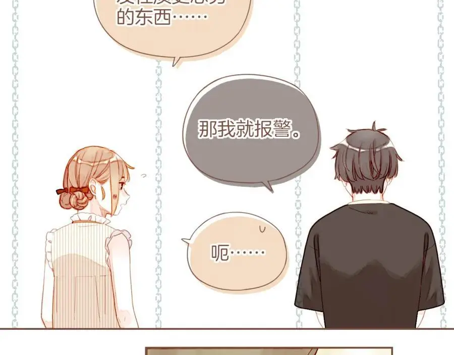 第31话 那就作为朋友……（下） 第74页