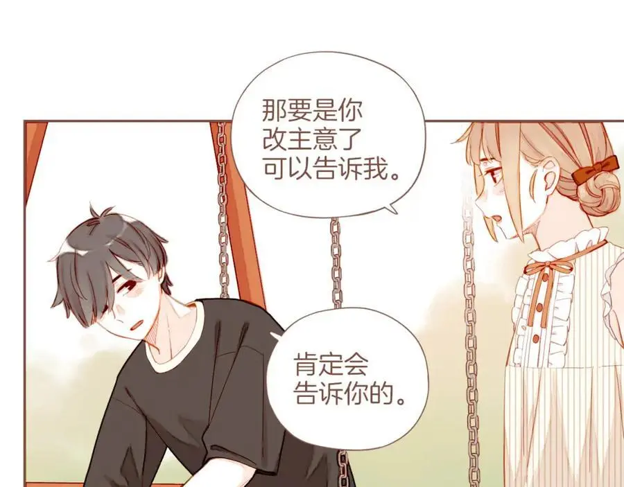第31话 那就作为朋友……（下） 第77页