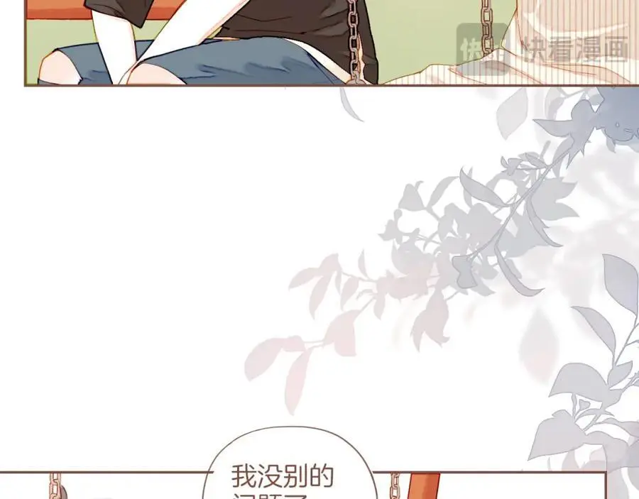 第31话 那就作为朋友……（下） 第78页