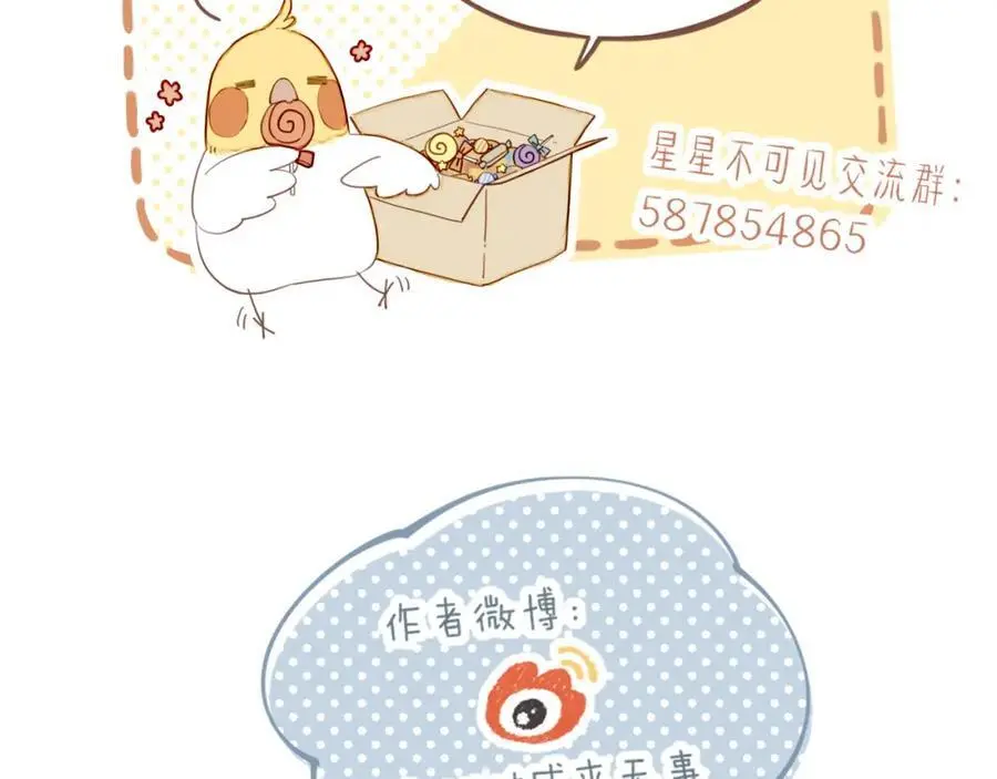 第31话 那就作为朋友……（下） 第84页