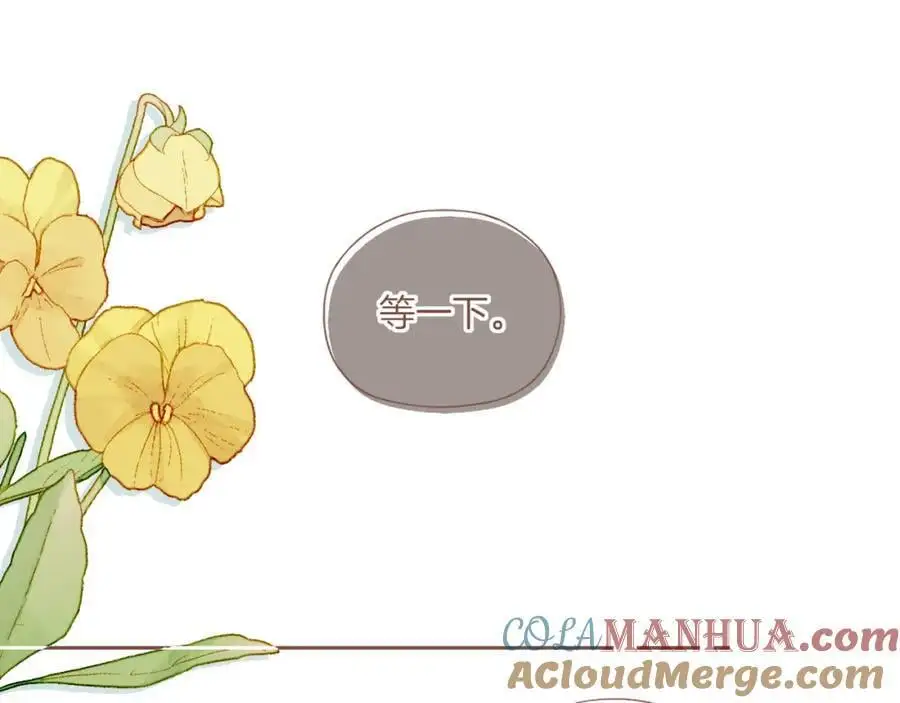 第32话 毛线团与死结（上） 第4页