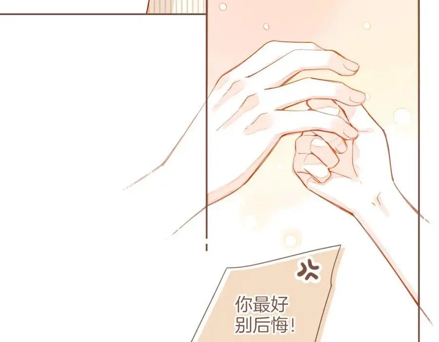 第32话 毛线团与死结（上） 第50页
