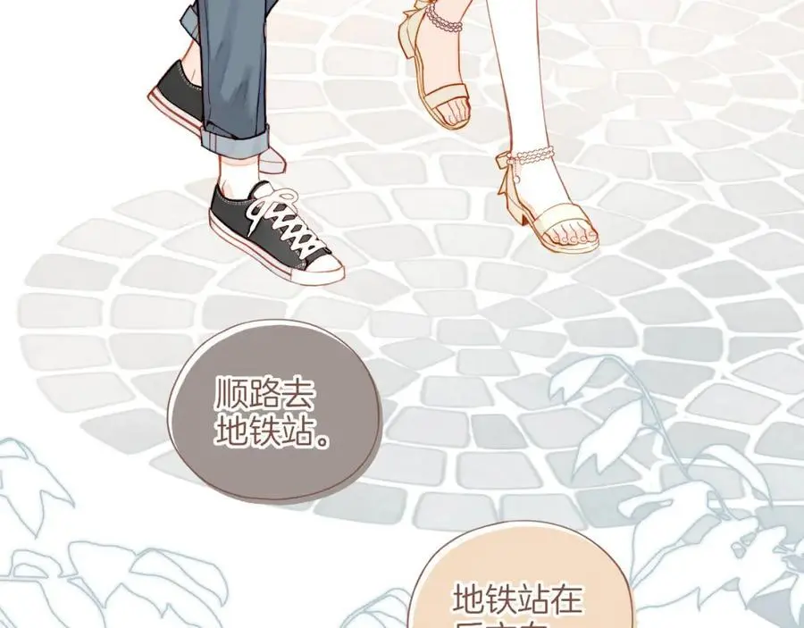 第32话 毛线团与死结（上） 第71页