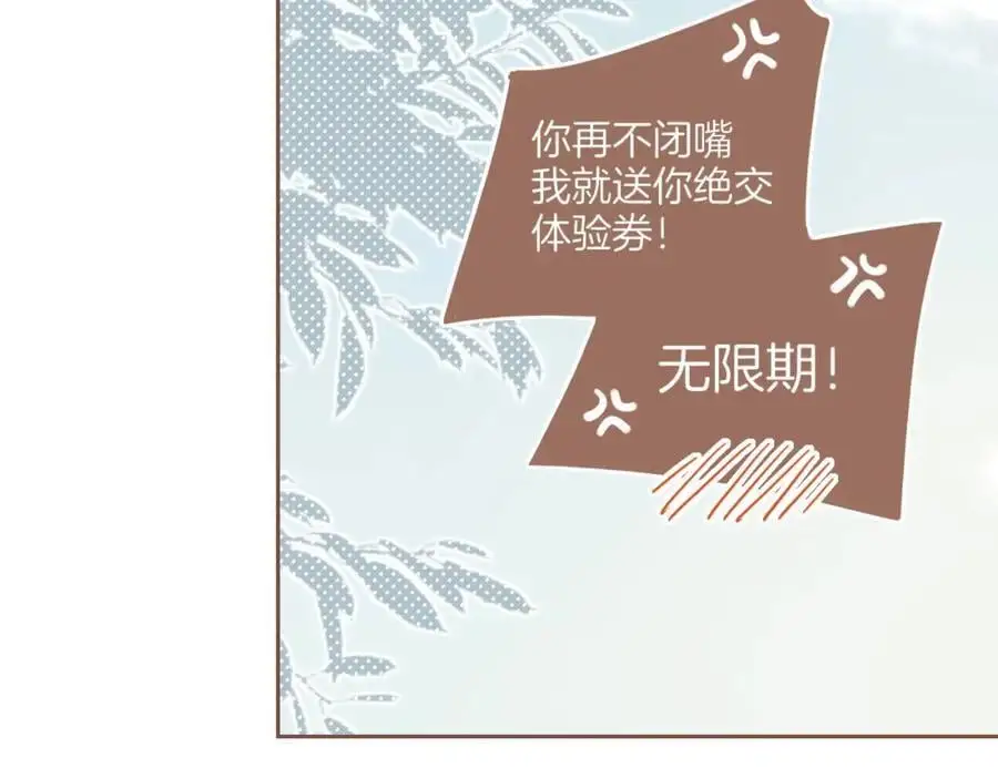 第32话 毛线团与死结（上） 第75页