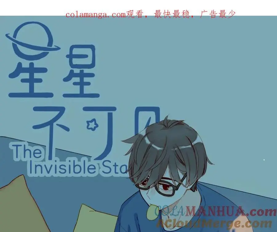 第33话 毛线团与死结（下） 第1页