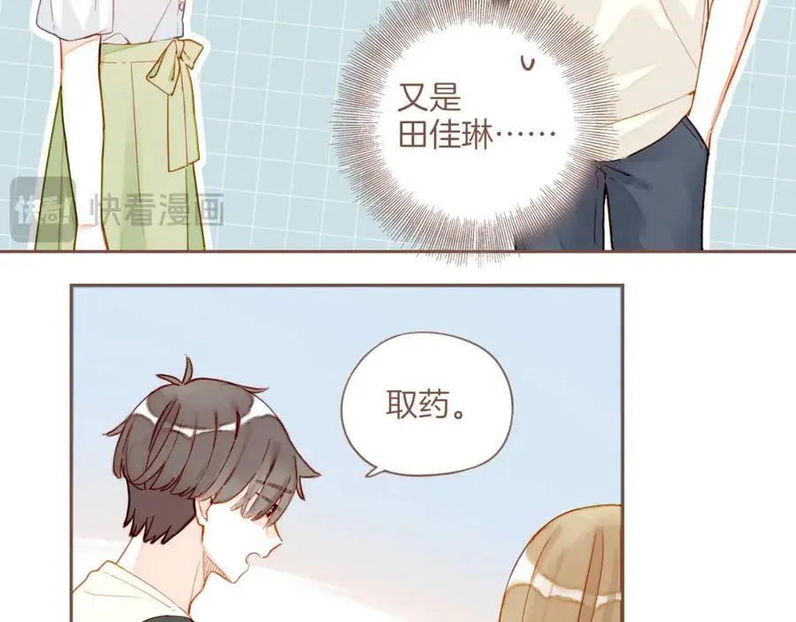 第33话 毛线团与死结（下） 第11页