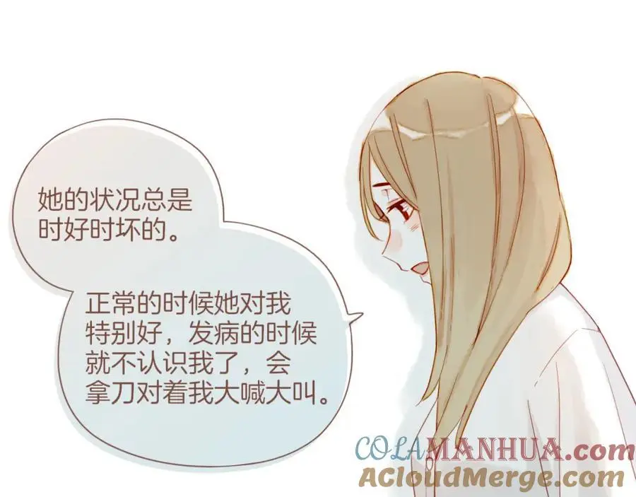 第33话 毛线团与死结（下） 第25页