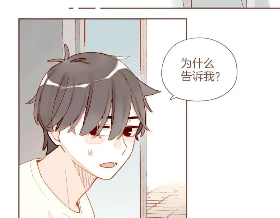 第33话 毛线团与死结（下） 第26页