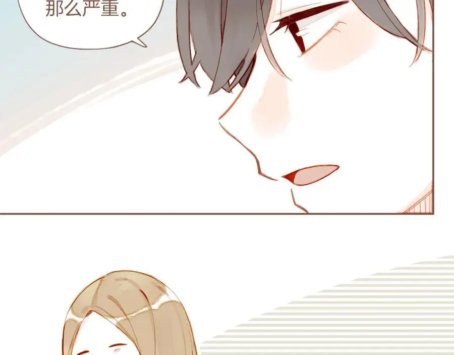 第33话 毛线团与死结（下） 第29页