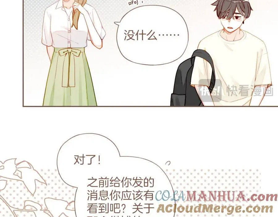 第33话 毛线团与死结（下） 第31页