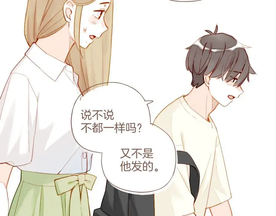 第33话 毛线团与死结（下） 第33页