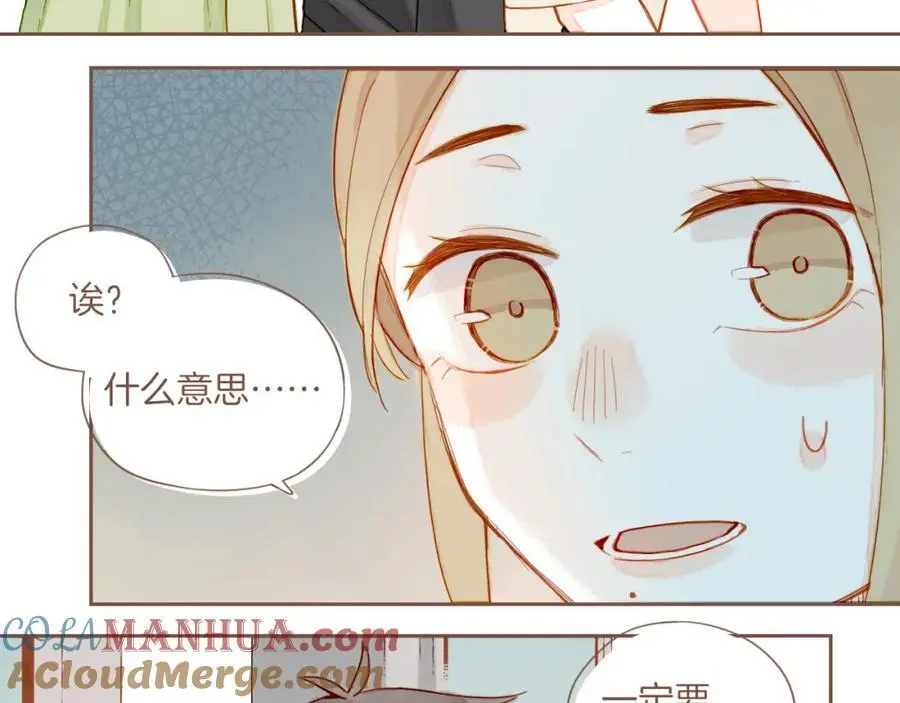 第33话 毛线团与死结（下） 第34页